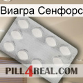 Виагра Сенфорс 16